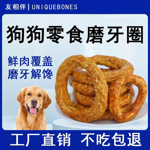 Baichan dog snacks, molar sticks, cowhide chicken and chicken liver, tooth cleaning for large, medium and small puppies, golden retriever, teddy, side dog, corgi training, friends and companions new product, chicken, chicken liver and cowhide, 6 pieces, about 150g, new style, diameter 7.5-8.5CM
