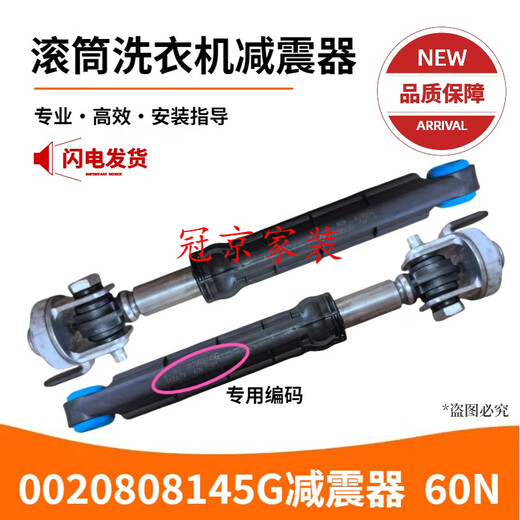 XMSJ适用XQG80-BD14756GU1 N/BD1626滚筒洗衣机减震器支撑杆阻尼 0020808145G发2只