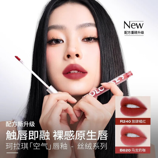 Colorkey Matte Velvet Lip Gloss Air Mirrat Miroir hydratant Miroir Snake Année Limite