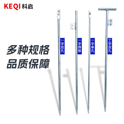 科启 接地针 接地桩避雷针家用接地棒工程防雷接地极地线杆丁字热镀焊板 丁字形16mm*800mm冷镀锌