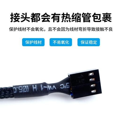 Liantuo 4Pin chassis host fan extension cable, one-to-three desktop computer motherboard 3Pin hub HUB splitter, one-to-three transfer wiring, supports PWM intelligent temperature control