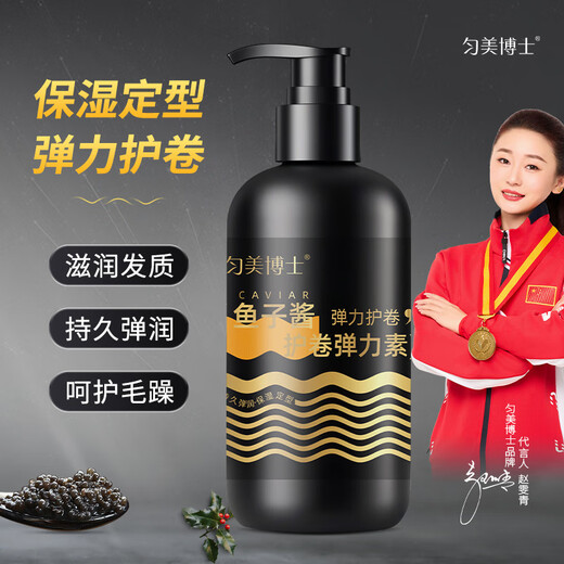 Dr. Yunmei Caviar Curl Elastin 300ml Volumizing Essential Oil Protects Curly Hair, Moisturizes and Long-lasting Styling 2 Bottles (Used for 2 Months)