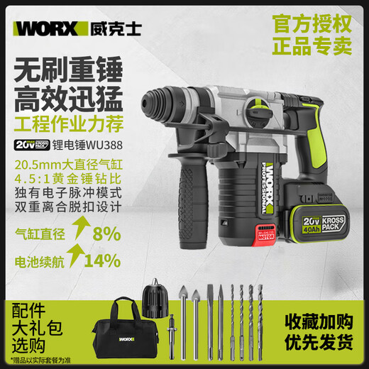 JPHZNB锂电电锤家用冲击电钻wu388电捶充电冲击钻锂电池电动工具 WU3884.0双电快充