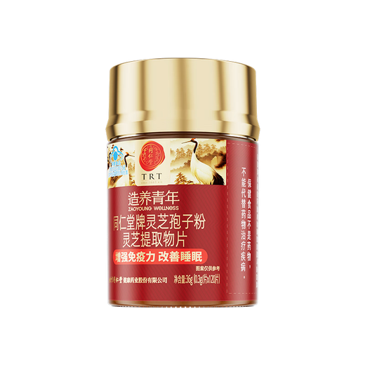 
Tongrentang Crafted Youth Tongrentang Brand Ganoderma Lucidum Spore Powder Ganoderma Lucidum Extract Tablets Double Effect Enhance Immunity Improves Sleep 1 Bottle (Enhances Immunity Improves Sleep)