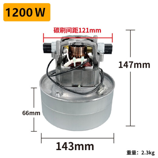 溥畔真空吸尘器1000W 1200W1500W马达总成配件大全通用BF511 854电机