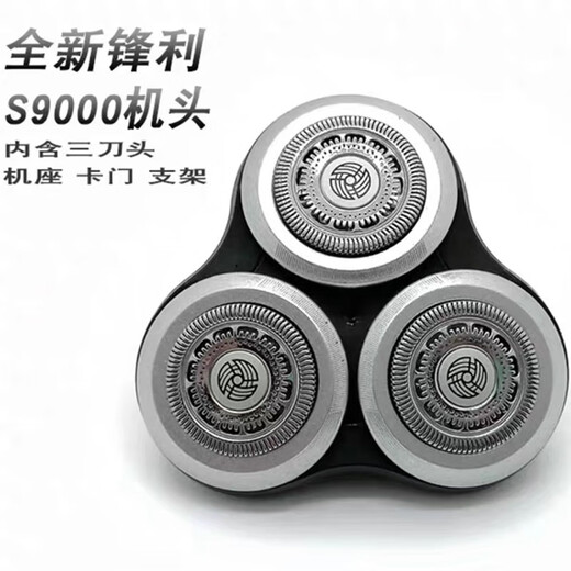 Original Philips Electric Shaver Serie 9000 Blade Head SH90 S9731S9031S9781 Blade Net Overture Head Imported Universal