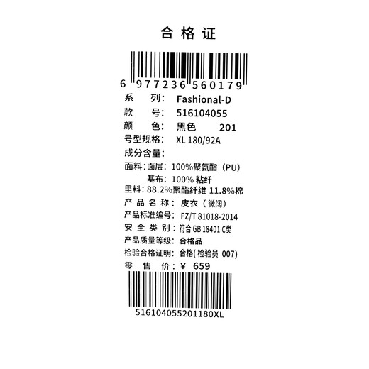 Jiangnan e-cabinet 2025 new leather jacket 516104055 black XL