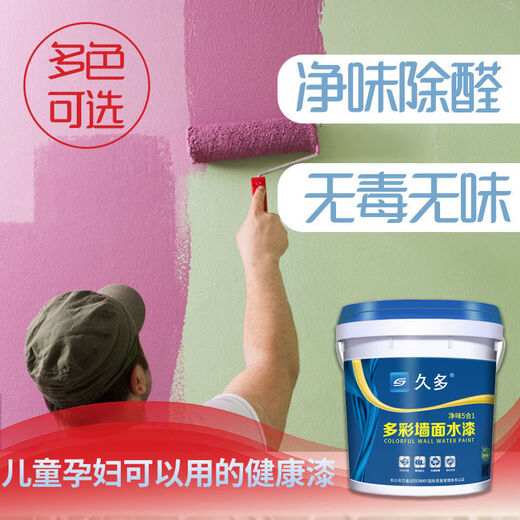 山头林村乳胶漆白色内墙漆墙面室内家用彩色刷墙漆涂料自刷油漆小桶水性漆 深灰色J659 2斤单遍4-5平米国标