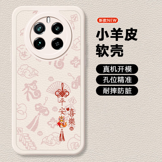 Löwenschnur, sicher und glücklich, passend für Realme GT5PRO Handyhülle RMX3888 Schutzhülle, neues Lammfell, Anti-Fall, Fingerringschnalle, Softshell, Text, Segen, Jahr der Schlange, All-Inclusive