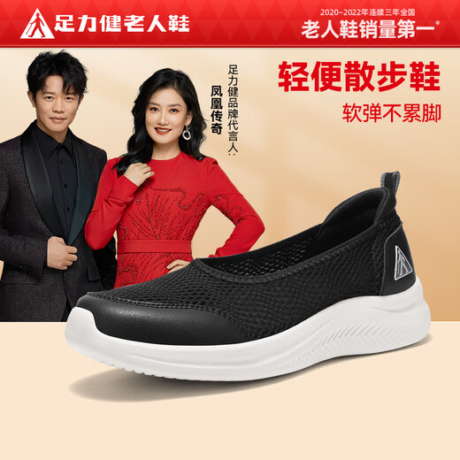 足力健防滑老人鞋女夏季休闲布鞋妈妈鞋一脚蹬护士鞋透气网面布鞋