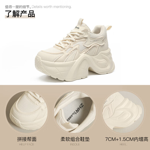 ZHR dad shoes for women with thick sole height-enhanced versatile women's shoes retro casual shoes for women G728 beige 35