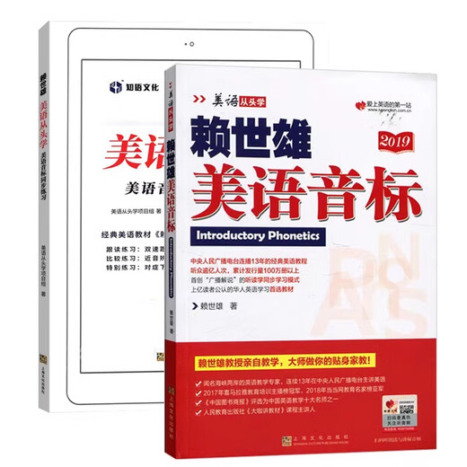Ein vollständiger Satz von Lai Shixiongs „American Phonetic Symbols“ zum Erlernen der englischen Sprache von Anfang an, synchrone Übungsbücher für die Mittel- und Oberstufe, detaillierte Erklärungen der amerikanischen phonetischen Symbole, Band 1 und Band 2, Lai Shixiongs klassisches englisches Grammatiklehrbuch für Fortgeschrittene und Fortgeschrittene, Lai Shixiongs grundlegendes amerikanisches Englisch, Teil 1 + synchrone Übungsbücher, alle 2 Bände