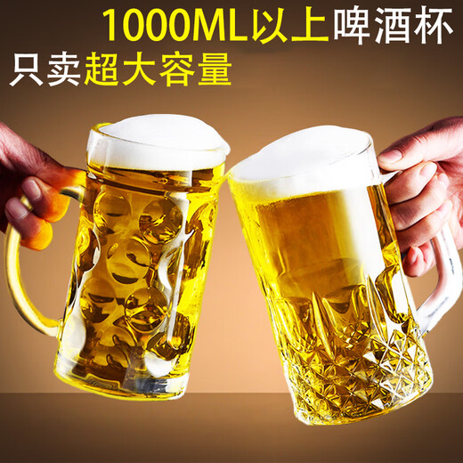 DELISOGA Beer Cup Large Capacity Thickened Glass Cup 1000ML Beer Cup with Handle 1L Draft Beer Cup 1300ml Hero Cup 1 piece - Diamond Cup 1100ml