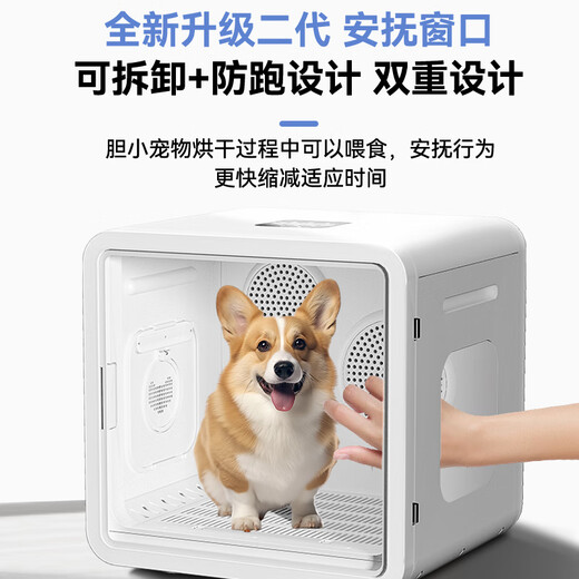 Bikabee Pet Smart Dryer Cat Fully Automatic Dog Drying Box Quiet Dog Household Cat Hair Bag Hair Dryer H8 Max (Dual Motor) Standard Version 78L 11D Circulating Air + Third Generation Upgrade