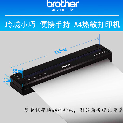 兄弟（brother）便携式热敏打印机危废纹身纸打印PJ-722/762/763/773/862/863/883 PJ-883（Tpye-C+蓝牙+无线WiFi）