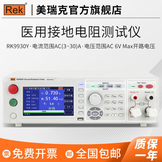 TOTGHUI MERIK RK7305Y RK9930Y Tester de resistencia al suelo RK9930AY/Por probador de seguridad RK7305Y0-510M