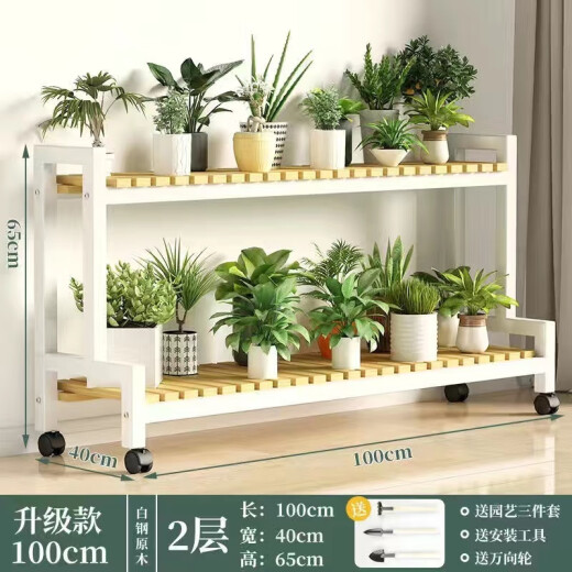 禧墨坊【753次回购】铁艺阳台花架室内客厅落地式花盆架阳台种菜置物架 楠竹白架 二层长80高65+园艺三件套
