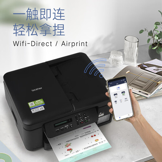 Bruder DCP-T735DW Home Learning Farbdrucker Tintenkäfigkäfig-Tintenstrahl-Maschine 725 Upgrade neues Modell (Wireless Cloud Dual-Side-Druck, Kopieren und Scannen von All-in-One)