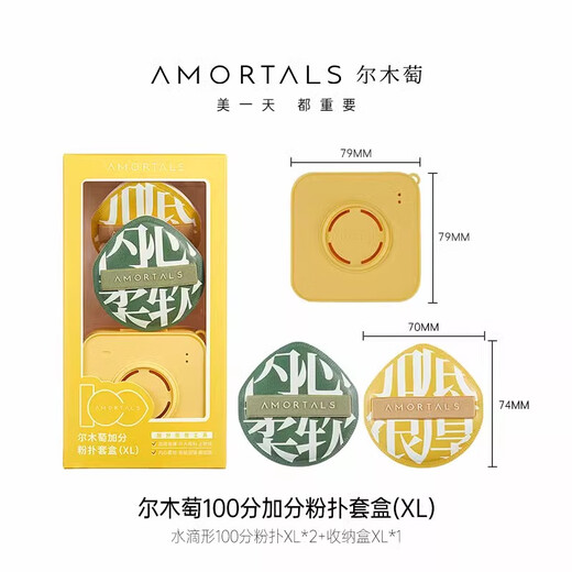 AMORTALS Extra Points 100 Powder Puff Set XL Beauty Egg Cosmetic Egg Air Cushion Foundation Puff Wet and Dry Holiday Gift