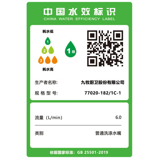 JOMOO kitchen faucet sink vegetable basin single cold water faucet brass body faucet 77020-182/1C-1