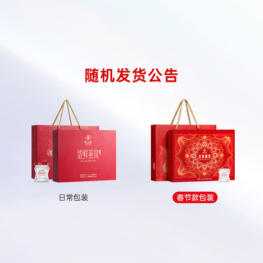 
Swallow's House of Fresh Stewed Bird's Nest Instant Eat Gift for Elders, Concentrated Fresh 45gx15 Bottle Low Sugar Bird's Nest Gift Box Nutritional Tonics