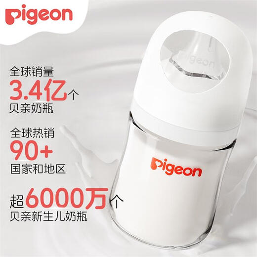 
Beiqin glass bottle 3rd generation wide caliber baby bottle 80ml AA185 SS code 0 months or more
