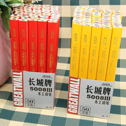 奇立彩长城牌木工专用铅笔5008八角扁平粗黑芯红笔芯工程笔划线工具 BB黄壳 黑笔芯 10支+HB