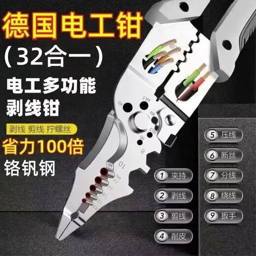Jiuzhi wire stripping pliers, special wire cutting pliers for electricians, multi-functional peeling pliers, hand-held multi-functional wire pulling and splitting pliers, chromium vanadium steel 32-in-1 wire stripping pliers