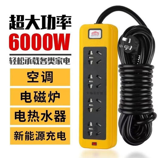 8000w 4 square meters energy vehicle charging pure tong 6000w high power socket with line 10A16A socket wiring board home with long line drag board 6000W pure copper five-position socket 25 holes with (15 meters) three-core power cord