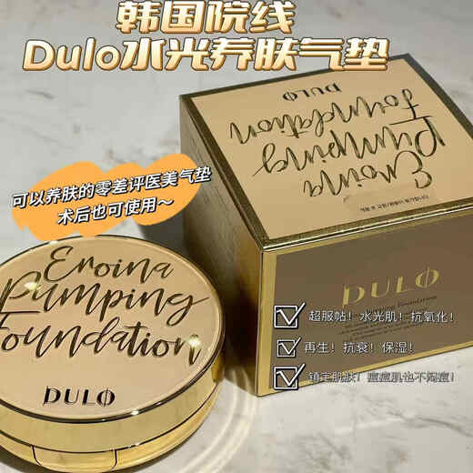 Dullo Luftkissen Heldin Dermatologie Regeneration Feuchtigkeitsfeuchtigkeitsreparatur Concealer Ersatz SPF50 natürliche Farbe [formelle Kleidung + Ersatz] Gelblich
