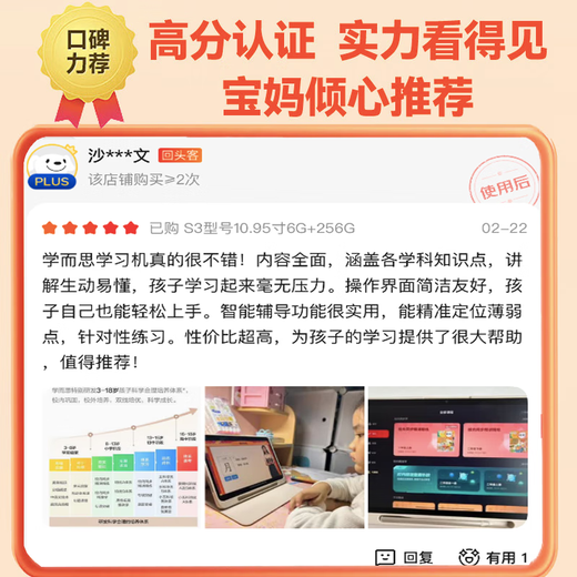 Xueersi learning machine P4 S4 T4 pro2026 heavy new product eye protection large screen new generation new curriculum standard full school period primary school high school enlightenment school synchronization nine chapters large model P4 learning machine 12.1 inches 6+256G