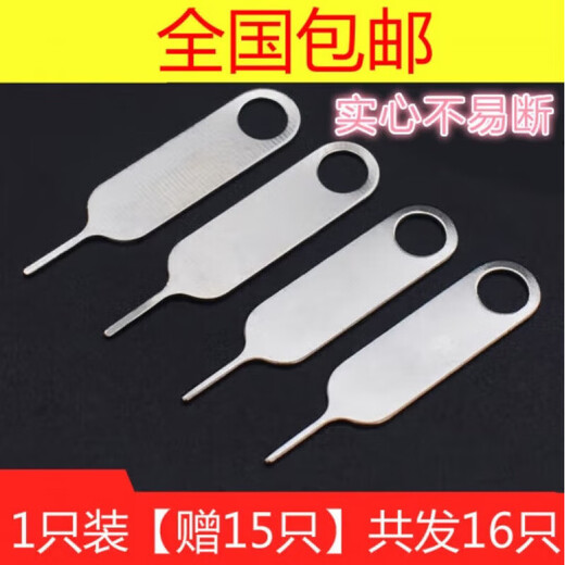 
Fanfeiran mobile phone card picking needle is suitable for Apple, vivo, Xiaomi, oppo, Samsung SIM card thimble, iphone card opening needle thimble device, Huawei portable card remover 100 card picking needles + 15 card picking needles