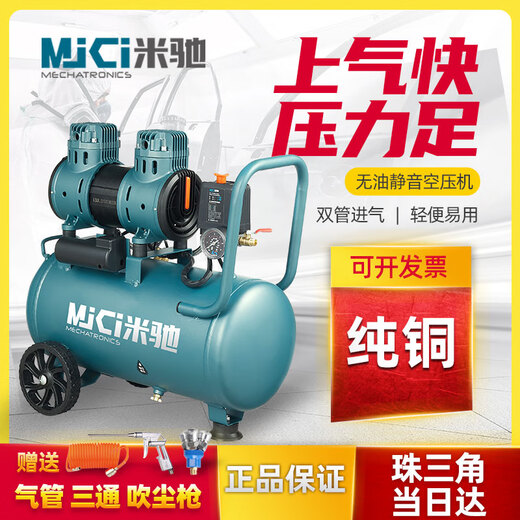 定制静音无油空压机气泵家用小型木工专用空气压缩机喷漆真石漆打 铜1390W-9L 送配件