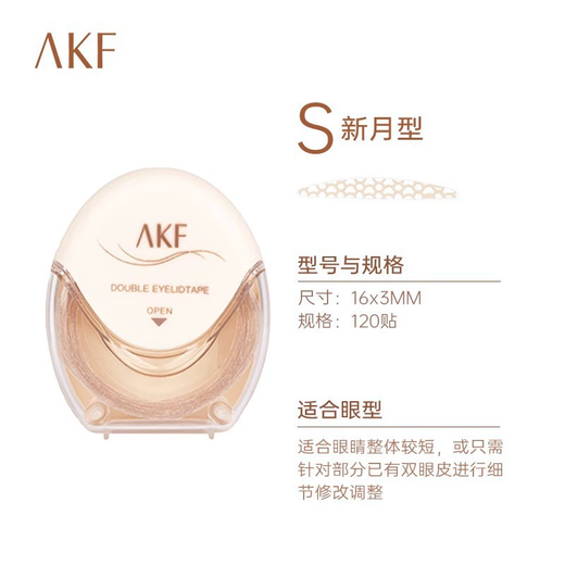 AKFAKF double eyelid stickers for women, invisible, natural, traceless, swollen eye bubbles, special for holding makeup and setting, worry-free for novices, rolled, L beveled olive shape, 120 stickers