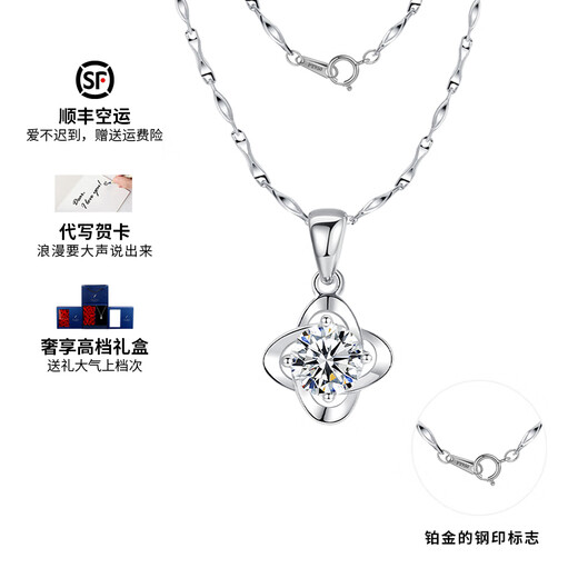JOLINSYPT950 platinum lucky four-leaf clover platinum necklace women's chain platinum pendant clavicle chain birthday gift wife ingot chain platinum necklace white diamond
