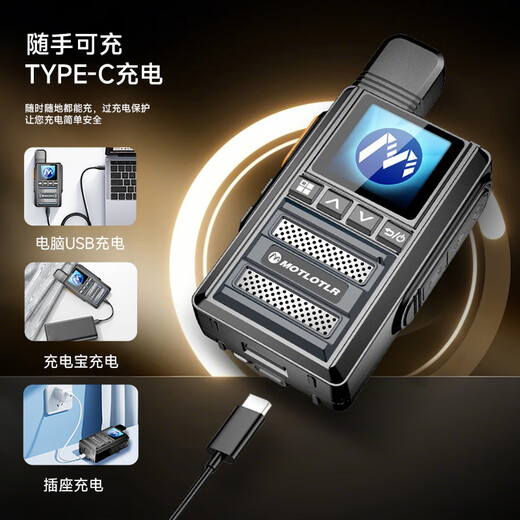 MOTLOTLR public network intercom nationwide 5000 kilometers 4G card long distance small handheld mobile phone hotel catering construction site office outdoor self-driving game mobile station Tianheng version