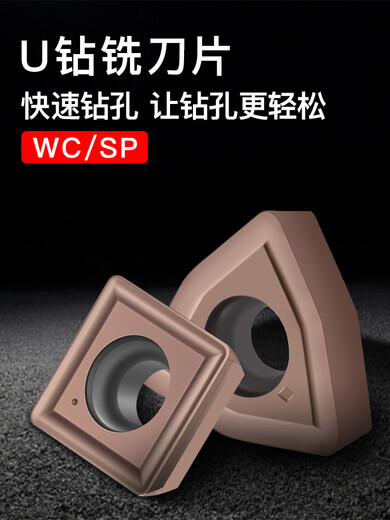 Sailoto U drill knife, stainless steel fast drill bit, water jet drill, violent steel drill, universal CNC knife, peach-shaped knife, square WCMX030208ZPM32