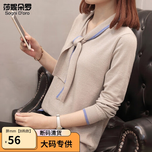 莎妮朵罗大码女装毛衣女胖妹妹秋装新品宽松百搭针织衫打底衫15278 卡其色 XL 建议95~130斤