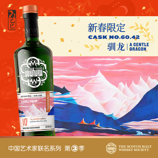 THE SCOTCH MALT WHISKY SOCIETY60.42  驯龙  威士忌 洋酒 700ml（活动期间买赠入会一年）