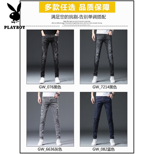 Playboy (Playboy) Jeans Men's Slim Feet Feet Spring and Autumn Men's Men's Pants rasgados de moda Elástica Slimming 2025 Summer Men's Long pantalones 6636 gris + 7214 Negro 29