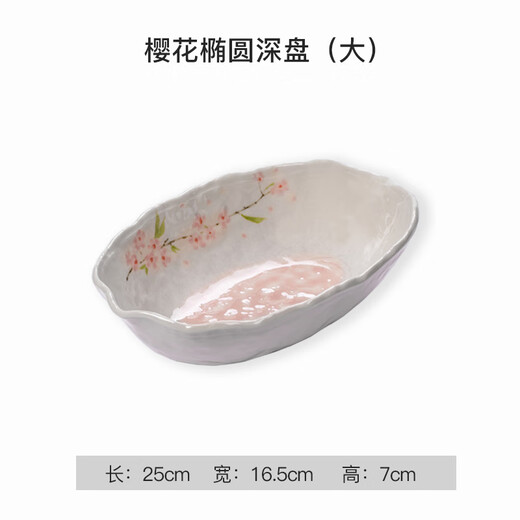 制樱花手工盘子釉下彩饭碗防烫菜盘寿司蘸料碟咖喱饭盘 樱花椭圆大深盘 k-14083