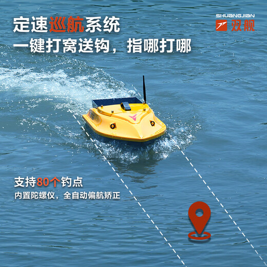Double marca Dual Barco 12 V Nestación inteligente Barco remoto Barco GPS GPS GPS RETRACIÓN AUTOMÁTICA Temperatura de agua Detector de pescado Barco doble Casa de posicionamiento GPS de 12 V (30 A Electric