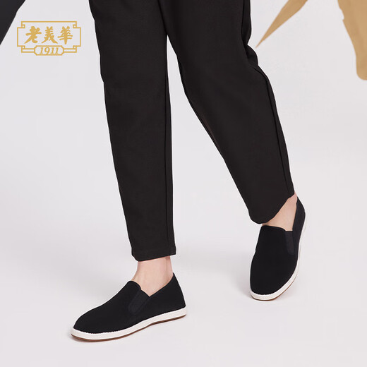 Lao Meihua Old Beijing Mille Layer Cloth Shoes Men's Wormwood Cushioning Three-proof Embroidery Net Red Trendy Shoes Versatile Slip-on Lazy Shoes Wormwood - Black Classic 41