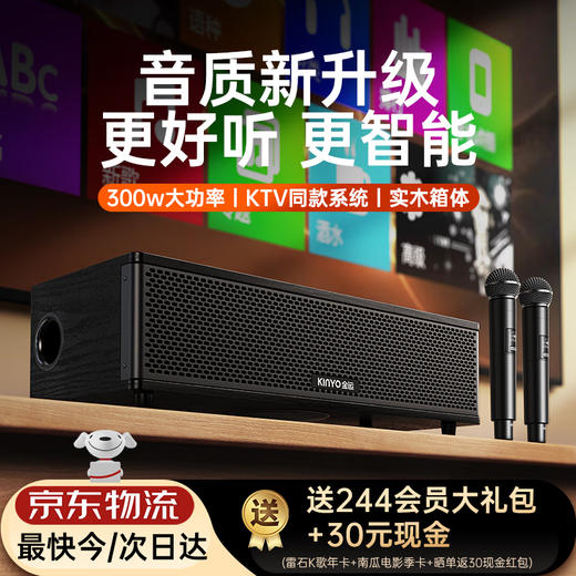 
Jinyun K1 family KTV audio set karaoke integrated song microphone karaoke integrated song machine Bluetooth speaker TV desktop high-sounding three-dimensional surround amplifier [top exclusive version] song and film and television integrated machine