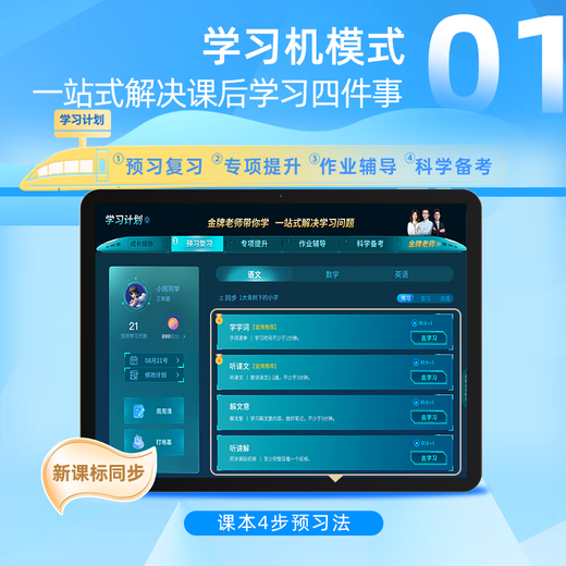 Youxuepai paper screen eye protection learning machine E30 8+256 AG anti-glare 12.7-inch giant screen, primary and junior high schools, a full set of five-three teaching aids for free practice, 1-on-1 AI learning planning