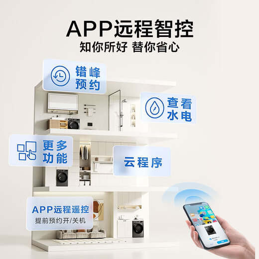 LittleSwan 10kg household washing machine fully automatic drum washing and drying machine, sterilization and mite removal, high temperature cooking and washing, remote intelligent control, home appliance subsidy, first-class energy efficiency TD100APUREPRO 1.1 high washing ratio, washing and drying machine