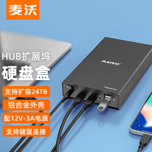 MAIWO K3525CH mobile hard drive box 2.5/3.5-inch sata serial port usb3.1 reading box desktop notebook mechanical solid state drive SSD external box