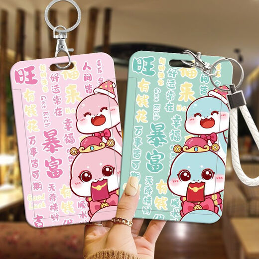 
Year of the Snake 2025 New Year Card Case Working Certificate Brand Subway Passenger Card Citizen Card Pick-up Card Access Control Card Hard Shell 13821 [keychain]