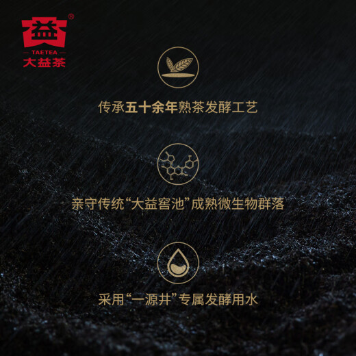 大益TAETEA茶叶普洱茶熟茶 6年陈 烟霞357g/饼 端午送礼礼盒批次随机