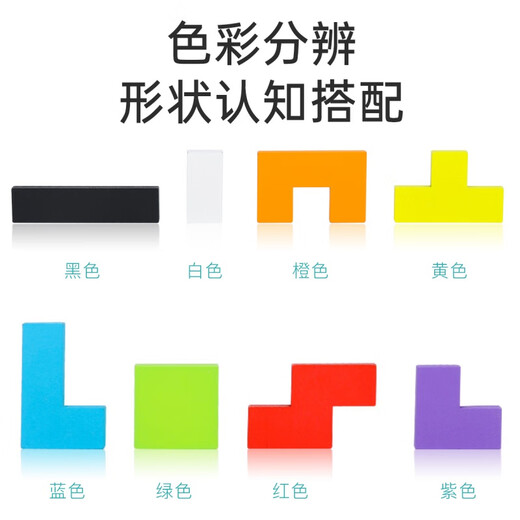 京厽俄罗斯方块积木拼图6到12岁男孩女孩3岁儿童智力动脑开发玩具 椴木超厚俄罗斯方块